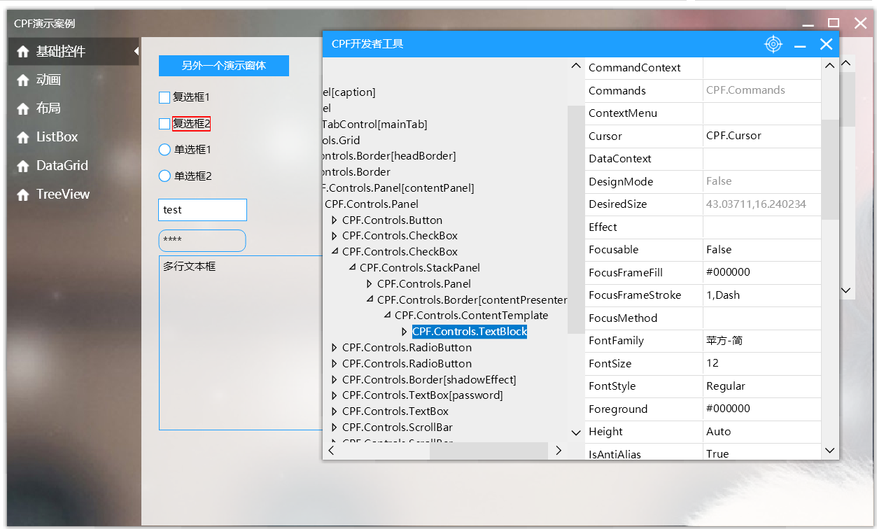 cpf元素查看和調試