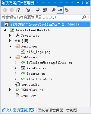 VisualStudio 添加工具箱ToolBox工具源代码- UI基于DSkin