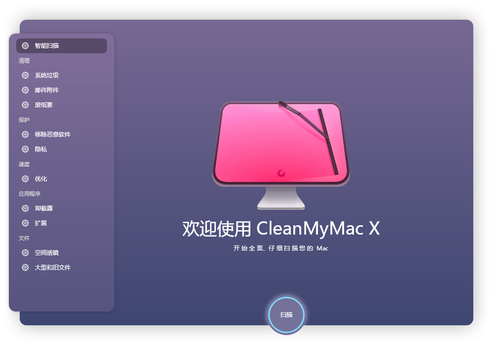 仿CleanMyMac界面