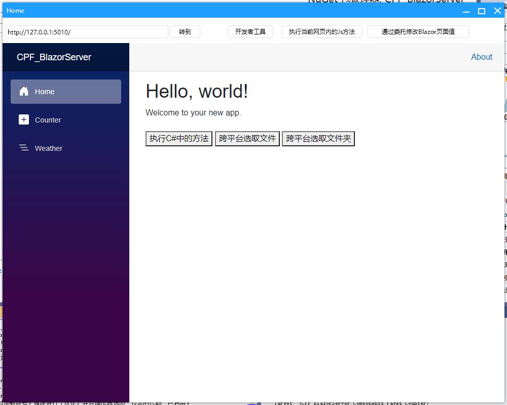 CPF+Cef+BlazorServer套壳使用案例