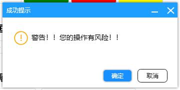 Cpf 美化版 提示框 确认框 仿Antd